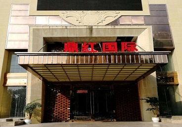 都匀商务KTV真空哪家最开放-鼎红国际KTV消费价格玩乐点评