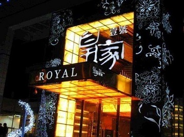 都匀高档KTV妹子质量哪家好-皇家壹号KTV高档娱乐体验